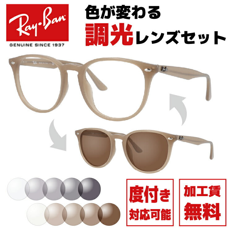 【選べる2色 調光レンズ】レイバン サングラス Ray-Ban RB4259F 616613 53 アジアンフィット メンズ レディース ライトブラウン ベージュ RAYBAN ドライブ 運転 アウトドア レジャー ブランドサングラス UVカット 紫外線 オシャレ 海 山 川 春 夏 秋 冬