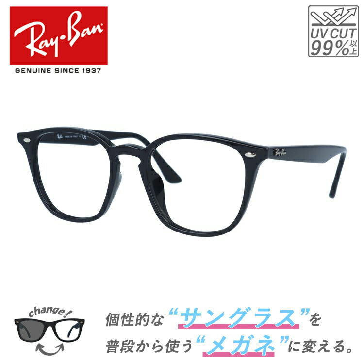 クリアレンズセット（度付/伊達）】レイバン サングラス メガネ 度あり 