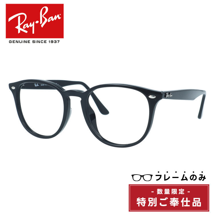 【訳あり・フレームのみ】レイバン サングラス フルフィット(アジアンフィット) Ray-Ban RB4259F 601/19 53サイズ ボストン型 ユニセックス メンズ レディース