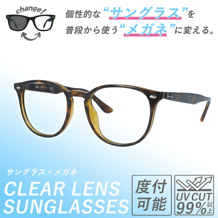 【クリアレンズセット(度付/伊達)】レイバン サングラス メガネ 度あり 度なし RB4259F 710/11 53 アジアンフィット ボストン型 メンズ レディース ドライブ 運転 ブランド Ray-Ban