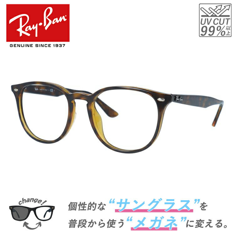 【クリアレンズセット(度付/伊達)】レイバン サングラス メガネ 度あり 度なし RB4259F 710/11 53 アジアンフィット ボストン型 メンズ レディース ドライブ 運転 ブランド Ray-Ban