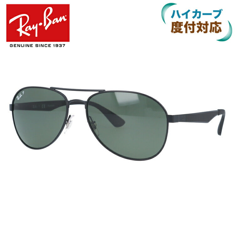 レイバン 偏光サングラス RB3549 006/9A 58 レギュラーフィット ティアドロップ型 メンズ レディース ドライブ 運転 アウトドア ブランドサングラス 紫外線 花粉対策 Ray-Ban