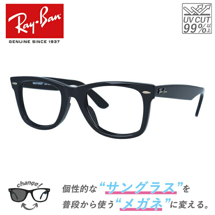 ray ban ウェイファーラー （クリアレンズセット（度付/伊達 