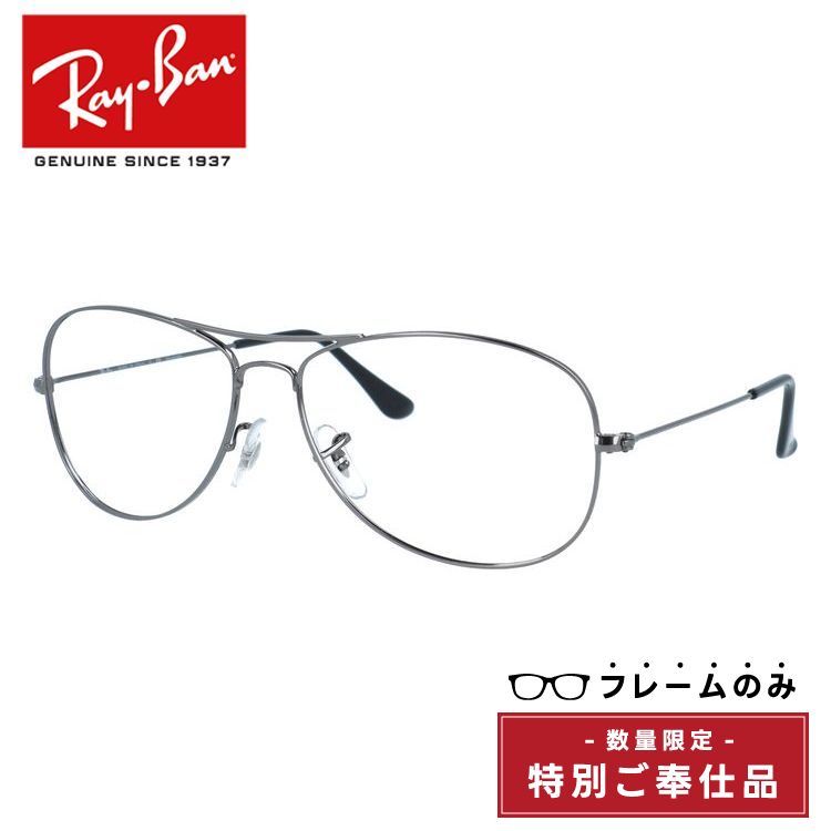 【訳あり・フレームのみ】レイバン フレームのみ コックピット Ray-Ban COCKPIT RB3362 004/58 59サイズ ティアドロップ(ダブルブリッジ)型 アウトレット品 ユニセックス メンズ レディース【海外正規品】