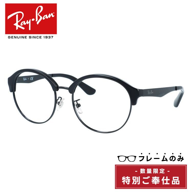 【訳あり・フレームのみ】レイバン フレームのみ クラブラウンド フルフィット(アジアンフィット) Ray-Ban CLUBROUND RB3564D 002/55 54サイズ ラウンド型 アウトレット品 ユニセックス メンズ レディース【海外正規品】