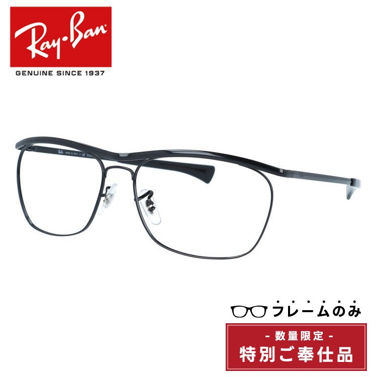 【訳あり・フレームのみ】レイバン フレームのみ オリンピアツーデラックス Ray-Ban OLYMPIAN II DELUXE RB3619 002/58 60サイズ スクエア(ダブルブリッジ)型 アウトレット品 ユニセックス メンズ レディース【海外正規品】