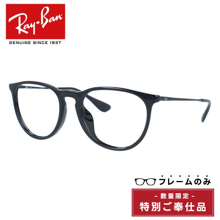 【訳あり・フレームのみ】レイバン フレームのみ エリカクラシック フルフィット(アジアンフィット) Ray-Ban ERIKA CLASSIC RB4171F 601/2P 54サイズ ボストン型 アウトレット品 ユニセックス メンズ レディース【海外正規品】