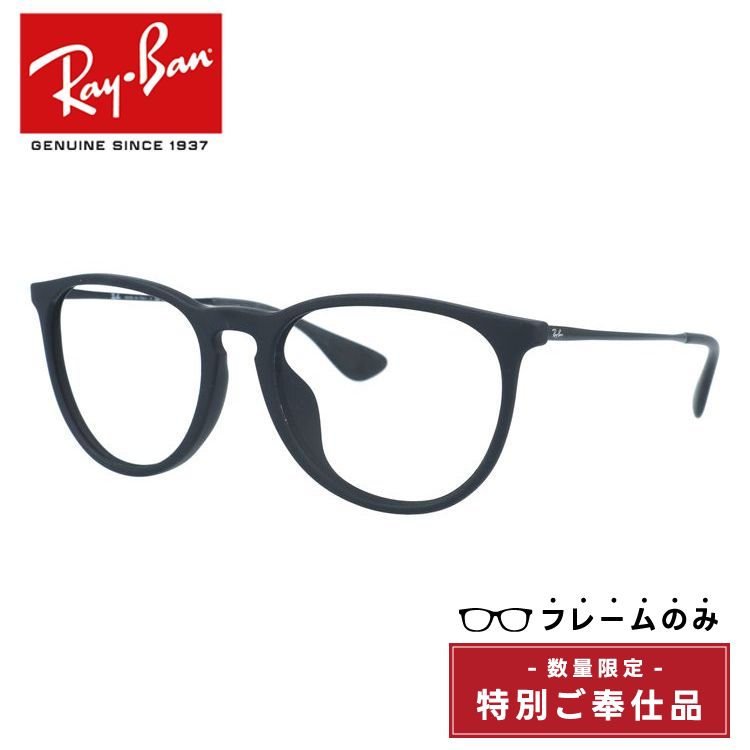 【訳あり・フレームのみ】レイバン フレームのみ エリカクラシック フルフィット(アジアンフィット) Ray-Ban ERIKA CLASSIC RB4171F 622/8G 54サイズ ボストン型 アウトレット品 ユニセックス メンズ レディース【海外正規品】