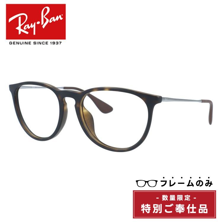 【訳あり・フレームのみ】レイバン フレームのみ エリカクラシック フルフィット(アジアンフィット) Ray-Ban ERIKA CLASSIC RB4171F 865/13 54サイズ ボストン型 アウトレット品 ユニセックス メンズ レディース【海外正規品】