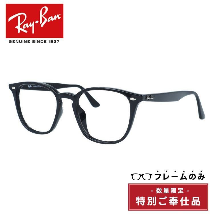 【訳あり・フレームのみ】レイバン フレームのみ フルフィット(アジアンフィット) Ray-Ban RB4258F 601/19 52サイズ ウェリントン型 アウトレット品 ユニセックス メンズ レディース【海外正規品】
