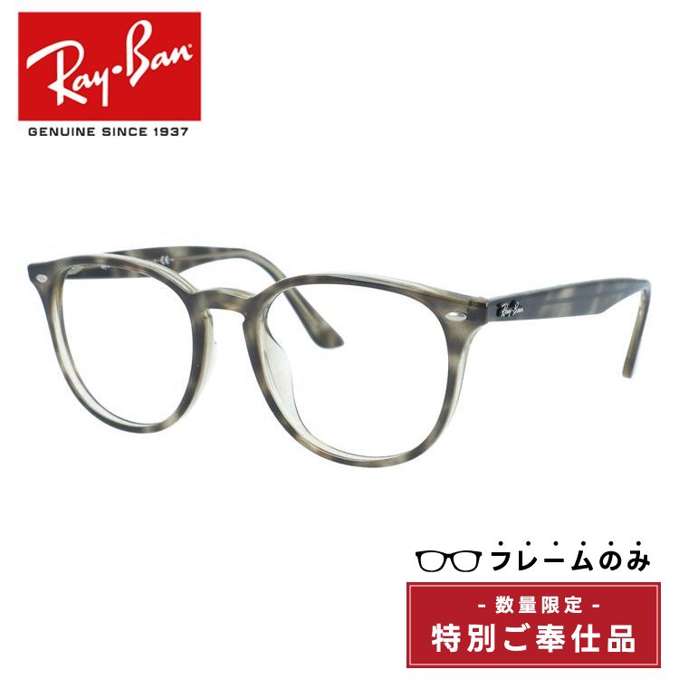 【訳あり・フレームのみ】レイバン フレームのみ フルフィット(アジアンフィット) Ray-Ban RB4259F 731/E8 53サイズ ボストン型 アウトレット品 ユニセックス メンズ レディース【海外正規品】
