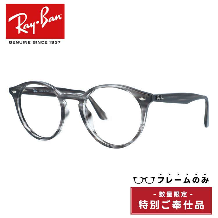 【訳あり・フレームのみ】レイバン サングラス(フレームのみ) フルフィット(アジアンフィット) Ray-Ban RB2180F 6430/87 51サイズ ボストン型 アウトレット品 ユニセックス メンズ レディース【海外正規品】