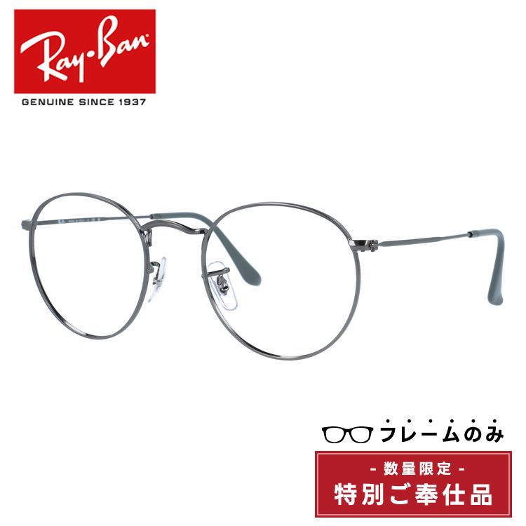 【訳あり・フレームのみ】レイバン サングラス(フレームのみ) ラウンドメタル Ray-Ban ROUND METAL RB3447 004/T1 50サイズ ラウンド型 アウトレット品 ユニセックス メンズ レディース【海外正規品】