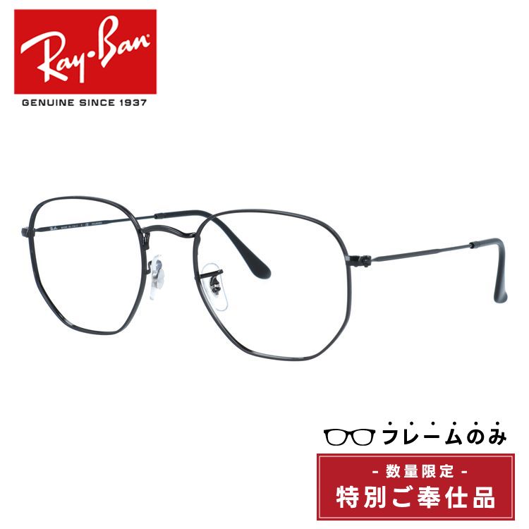 【訳あり・フレームのみ】レイバン サングラス(フレームのみ) Ray-Ban RB3548N 002/58 54サイズ ヘキサゴン型 アウトレット品 ユニセックス メンズ レディース【海外正規品】
