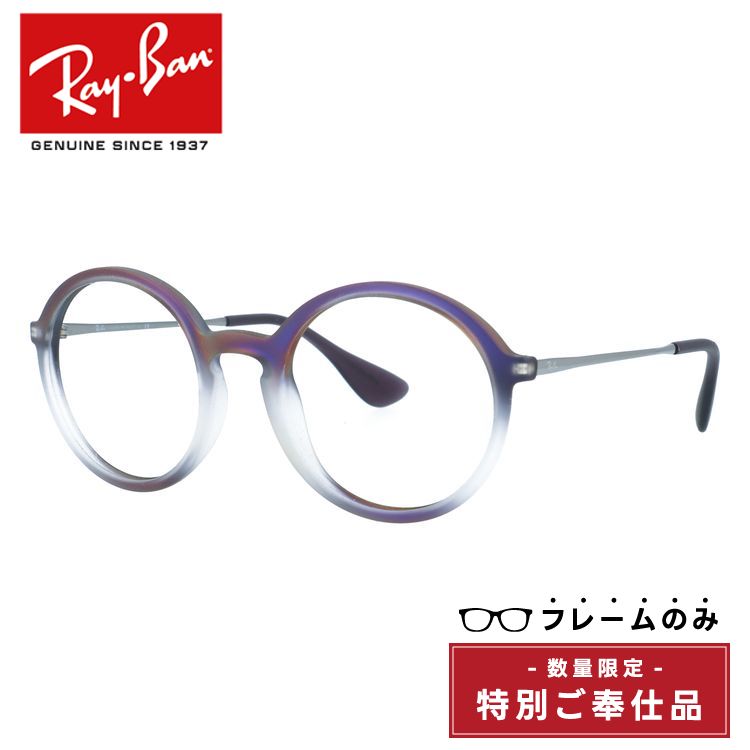 【訳あり・フレームのみ】レイバン サングラス(フレームのみ) レギュラーフィット Ray-Ban RB4222 622311 50サイズ ラウンド型 アウトレット品 ユニセックス メンズ レディース【海外正規品】