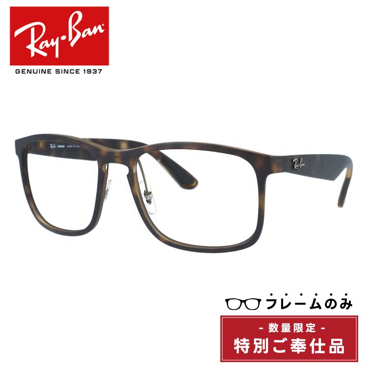 【訳あり・フレームのみ】レイバン サングラス(フレームのみ) Ray-Ban RB4264 894/6B 58サイズ スクエア型 アウトレット品 ユニセックス メンズ レディース【海外正規品】