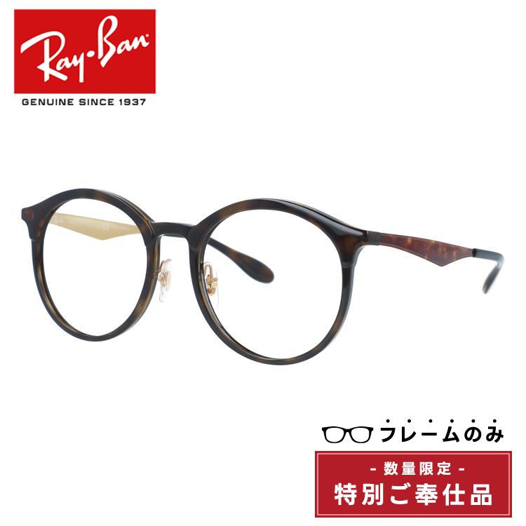【訳あり・フレームのみ】レイバン サングラス(フレームのみ) エマ Ray-Ban EMMA RB4277F 710/T5 53サイズ ボストン型 アウトレット品 ユニセックス メンズ レディース【海外正規品】
