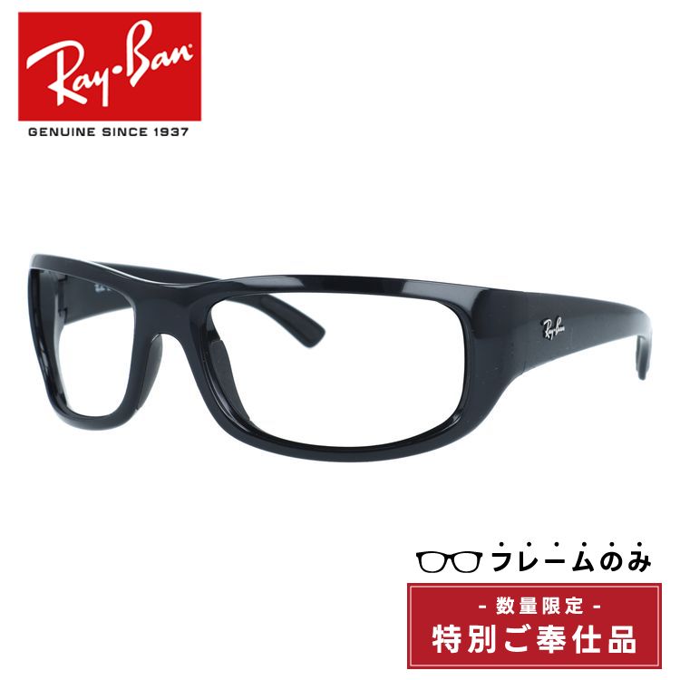 【訳あり・フレームのみ】レイバン サングラス(フレームのみ) レギュラーフィット Ray-Ban RB4283CH 601/A1 64サイズ スクエア型 アウトレット品 ユニセックス メンズ レディース【海外正規品】