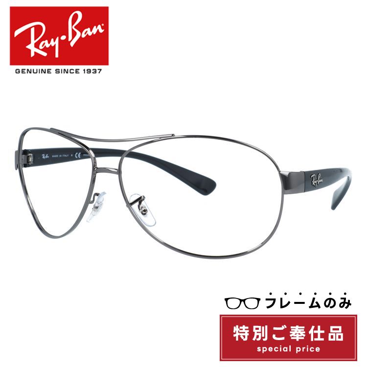 訳あり・フレームのみ】レイバン サングラス Ray-Ban RB3386 004/9A 67 
