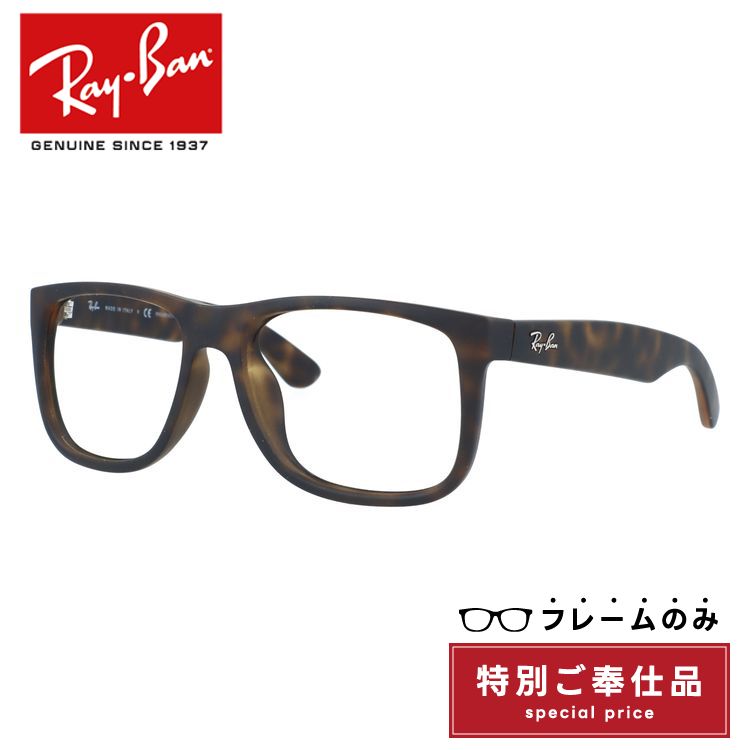 【訳あり・フレームのみ】レイバン サングラス フルフィット(アジアンフィット) Ray-Ban RB4165F 865/T5 54サイズ スクエア型 アウトレット品 ユニセックス メンズ レディース