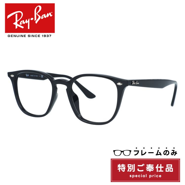 【訳あり・フレームのみ】レイバン サングラス フルフィット(アジアンフィット) Ray-Ban RB4258F 601/71 52サイズ ウェリントン型 アウトレット品 ユニセックス メンズ レディース