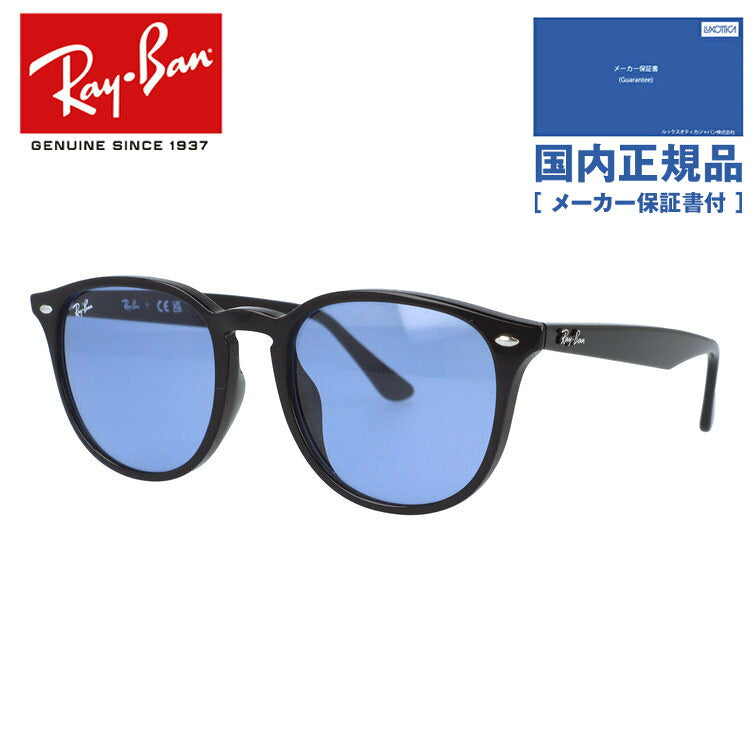 【訳あり】レイバン サングラス アジアンフィット Ray-Ban RB4259F 601/80 53サイズ ボストン型 ユニセックス メンズ レディース