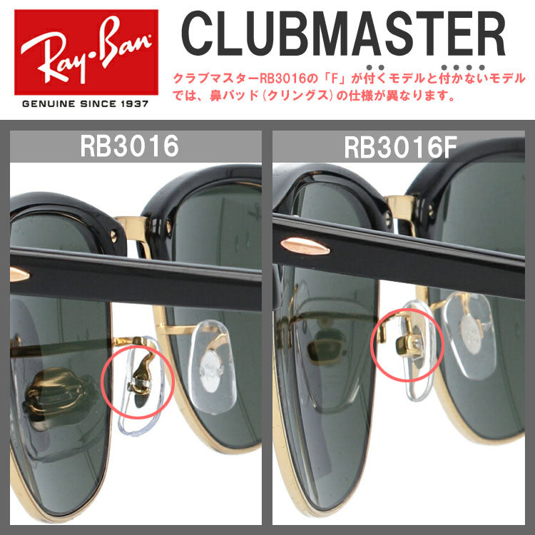 【選べる15色 ライトカラーレンズ】レイバン ライトカラー サングラス Ray-Ban RB3016 W0365 49・51 / RB3016F W0365 55 レギュラーフィット CLUBMASTER クラブマスター ブロー型 メンズ レディース アウトドア 運転 ドライブ レジャー UVカット 伊達 メガネ