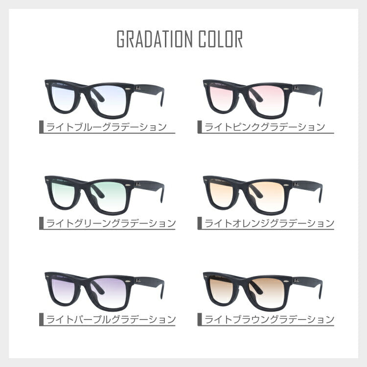 【選べる15色 ライトカラーレンズ】レイバン ライトカラー サングラス Ray-Ban RB2140F 901S 52・RB2140F 901S 54 アジアンフィット WAYFARER ウェイファーラー ウェリントン型 メンズ レディース アウトドア 運転 ドライブ レジャー UVカット メガネ 眼鏡