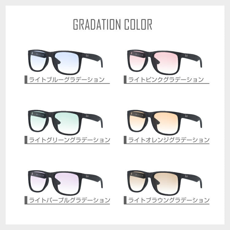 【選べる15色 ライトカラーレンズ】レイバン ライトカラー サングラス Ray-Ban RB4165F 622/8G 54・RB4165F 622/8G 58 アジアンフィット JUSTIN ジャスティン スクエア型 メンズ レディース アウトドア 運転 ドライブ レジャー UVカット 伊達 メガネ 眼鏡