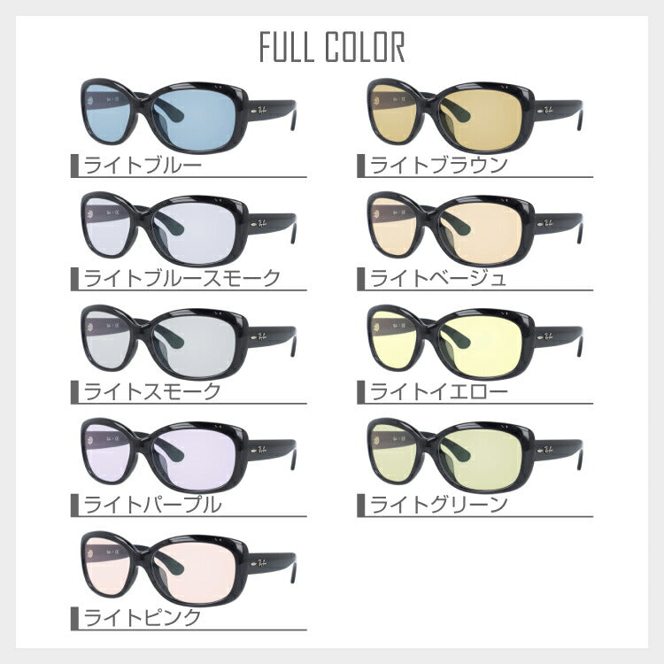 【選べる15色 ライトカラーレンズ】レイバン ライトカラー サングラス Ray-Ban RB4101F 601/71 58 アジアンフィット JACKIE OHH ジャッキー・オー バタフライ型 メンズ レディース アウトドア 運転 ドライブ レジャー UVカット 伊達 メガネ 眼鏡