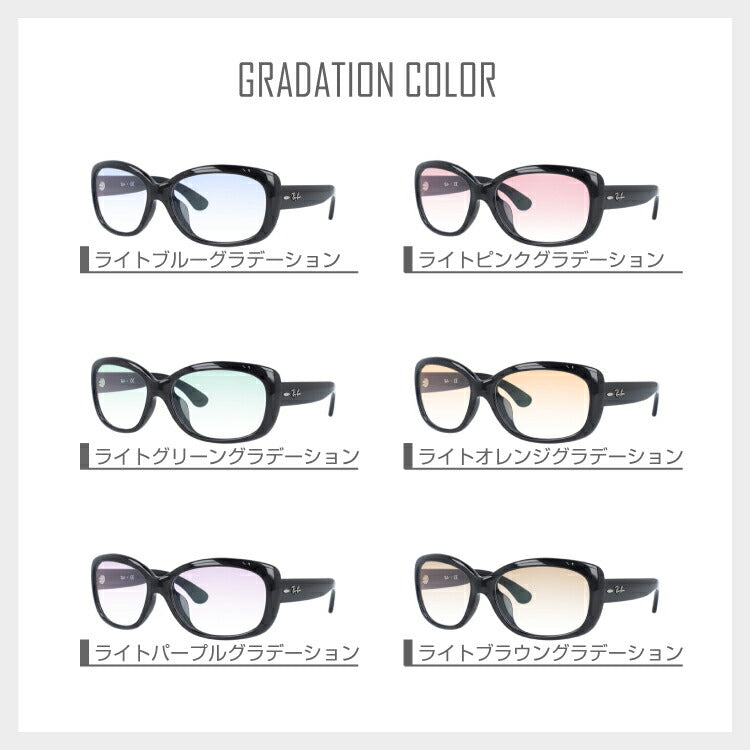 【選べる15色 ライトカラーレンズ】レイバン ライトカラー サングラス Ray-Ban RB4101F 601/71 58 アジアンフィット JACKIE OHH ジャッキー・オー バタフライ型 メンズ レディース アウトドア 運転 ドライブ レジャー UVカット 伊達 メガネ 眼鏡
