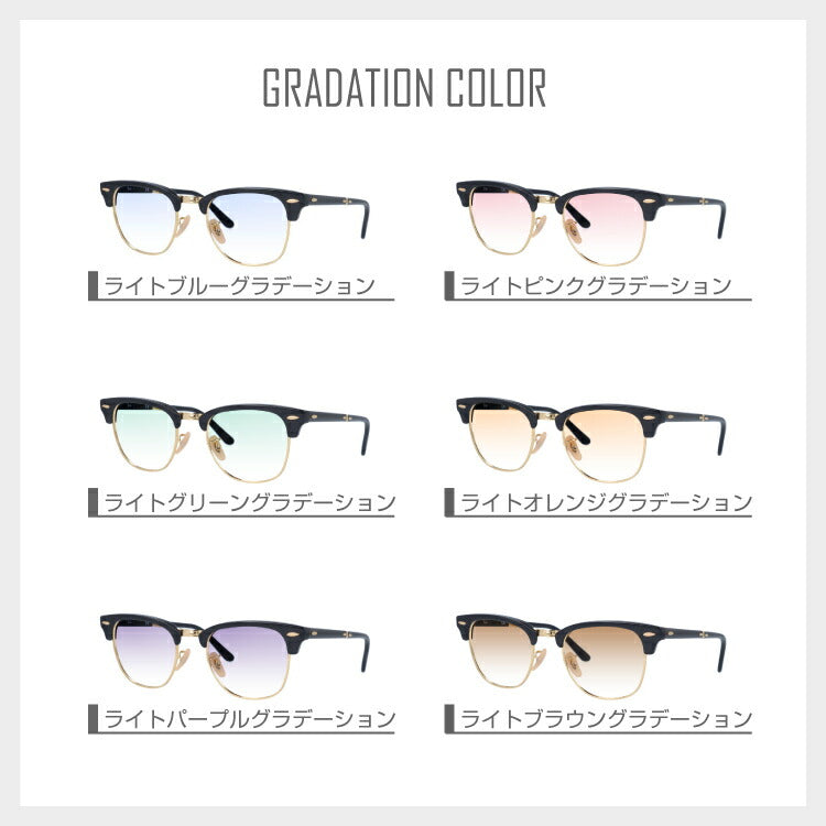 【選べる15色 ライトカラーレンズ】レイバン ライトカラー サングラス Ray-Ban RB2176 901 51 レギュラーフィット CLUBMASTER FOLDING クラブマスターフォールディング ブロー型 メンズ レディース アウトドア 運転 ドライブ レジャー UVカット メガネ 眼鏡