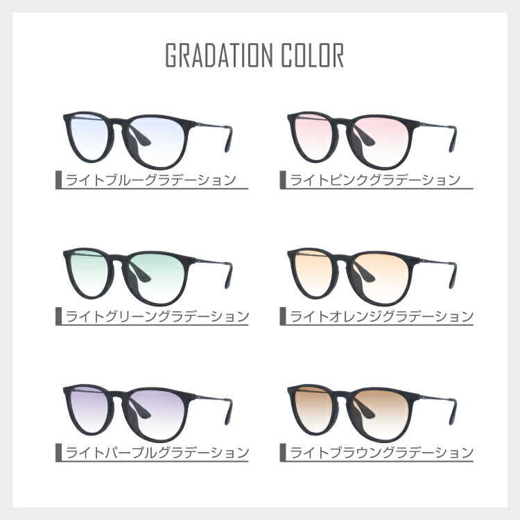 【選べる15色 ライトカラーレンズ】レイバン ライトカラー サングラス Ray-Ban RB4171F 865/13・RB4171F 622/8G 54・57 アジアンフィット ERIKA エリカ ボストン型 メンズ レディース アウトドア 運転 ドライブ レジャー UVカット 伊達 メガネ 眼鏡