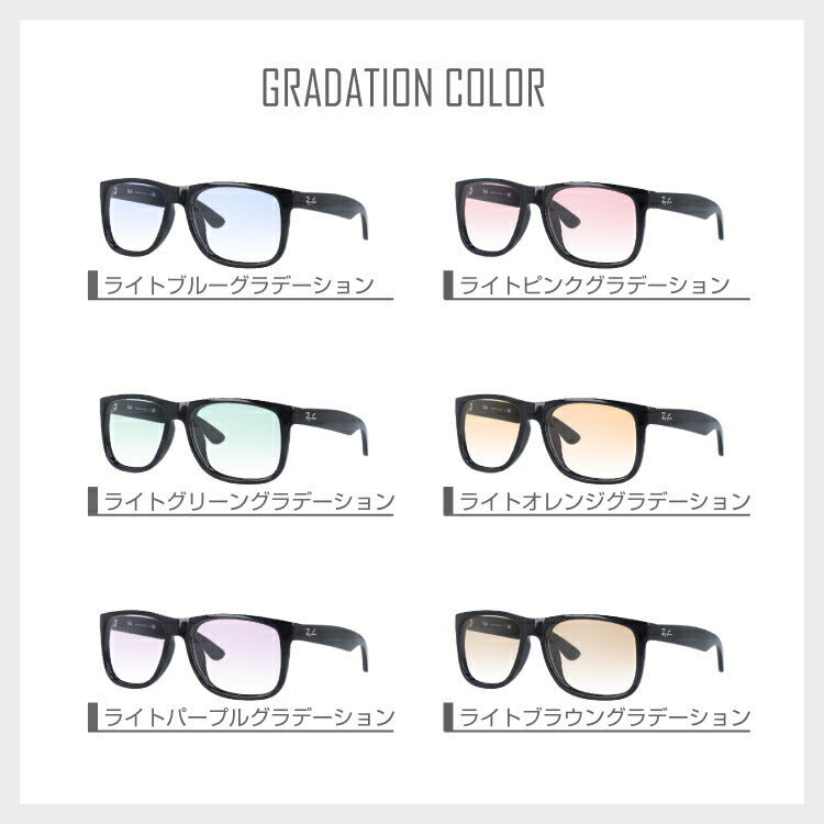 【選べる15色 ライトカラーレンズ】レイバン ライトカラー サングラス Ray-Ban RB4165F 601/71 54 アジアンフィット JUSTIN ジャスティン スクエア型 メンズ レディース アウトドア 運転 ドライブ レジャー UVカット 伊達 メガネ 眼鏡