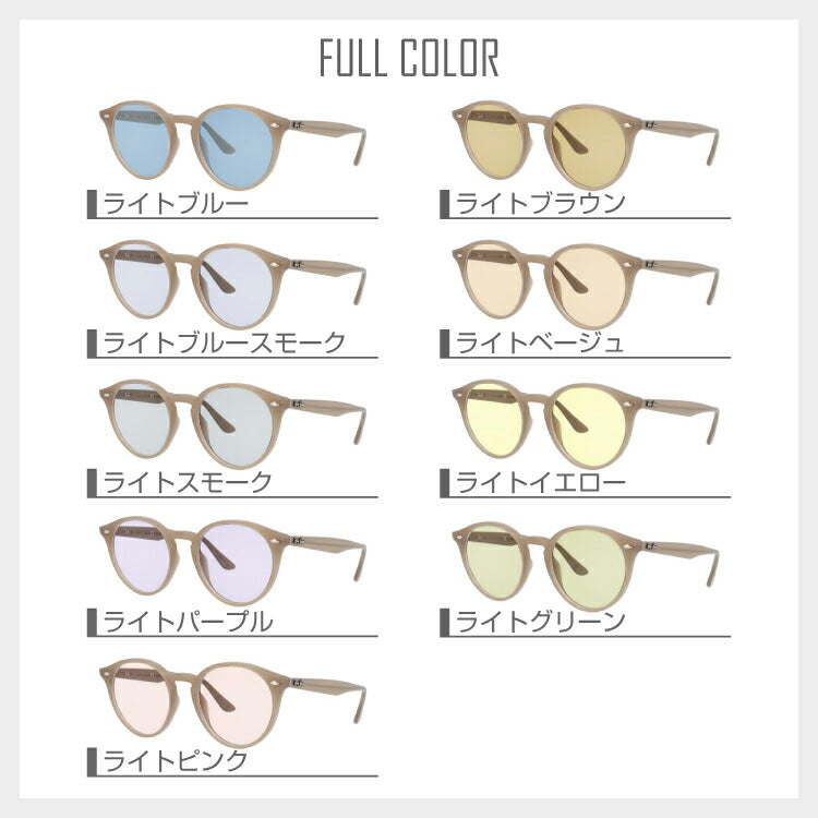 【選べる15色 ライトカラーレンズ】レイバン ライトカラー サングラス Ray-Ban RB2180F 616613 51 アジアンフィット ボストン型 メンズ レディース アウトドア 運転 ドライブ レジャー UVカット 伊達 メガネ 眼鏡