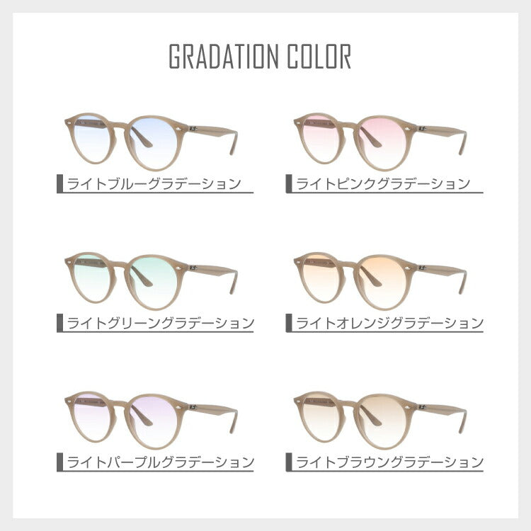 【選べる15色 ライトカラーレンズ】レイバン ライトカラー サングラス Ray-Ban RB2180F 616613 51 アジアンフィット ボストン型 メンズ レディース アウトドア 運転 ドライブ レジャー UVカット 伊達 メガネ 眼鏡
