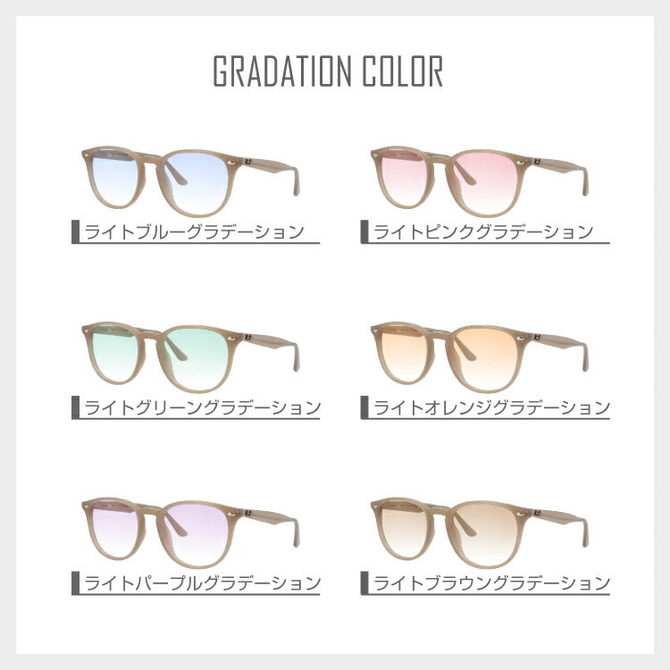 【選べる15色 ライトカラーレンズ】レイバン ライトカラー サングラス Ray-Ban RB4259F 616613 53 アジアンフィット ボストン型 メンズ レディース アウトドア 運転 ドライブ レジャー UVカット 伊達 メガネ 眼鏡