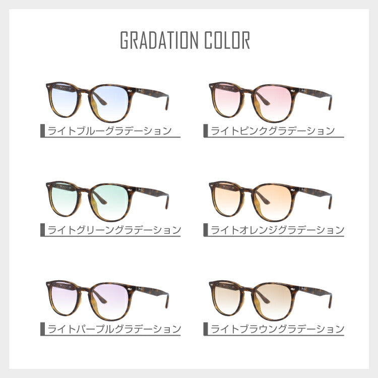【選べる15色 ライトカラーレンズ】レイバン ライトカラー サングラス Ray-Ban RB4259F 710/11 53 アジアンフィット ボストン型 メンズ レディース アウトドア 運転 ドライブ レジャー UVカット 伊達 メガネ 眼鏡