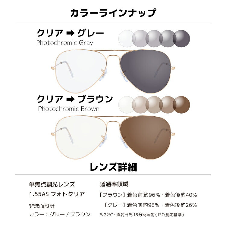 【選べる2色 調光レンズ】レイバン サングラス Ray-Ban RB3025 L0205 58 レギュラーフィット AVIATOR アビエーター ティアドロップ型 メンズ レディース RAYBAN ドライブ 運転 アウトドア レジャー ブランドサングラス UVカット メガネ 眼鏡