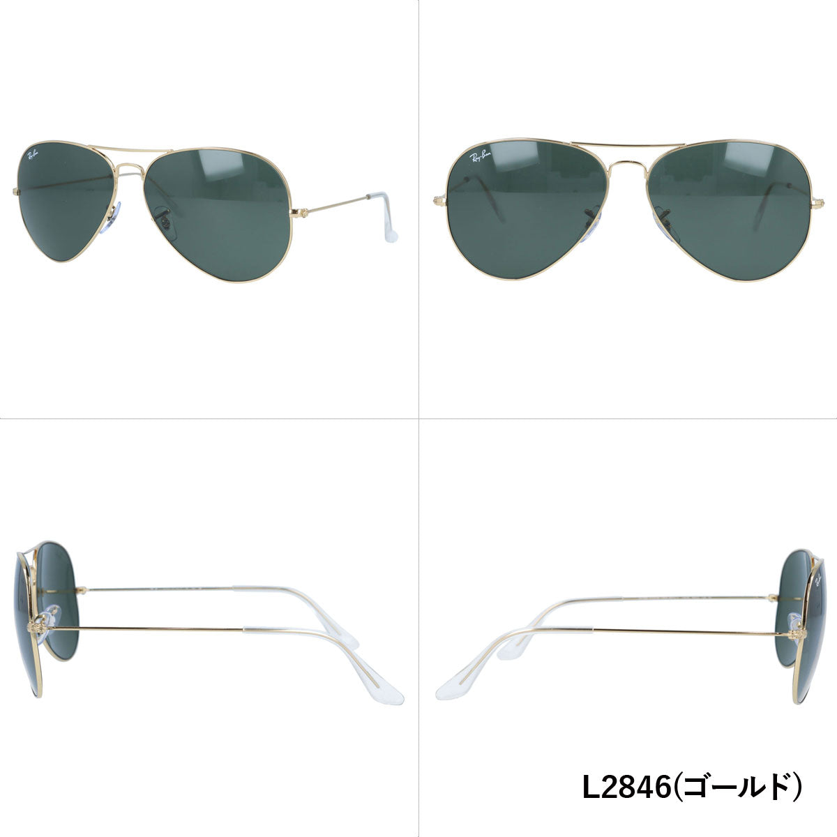 【訳あり・店頭展示品/外箱なし】レイバン サングラス アビエーターラージメタル2 RB3026 L2821・L2846 62 レギュラーフィット ティアドロップ型 メンズ レディース ドライブ 運転 アウトドア ブランドサングラス 紫外線 AVIATOR LARGE METAL II Ray-Ban