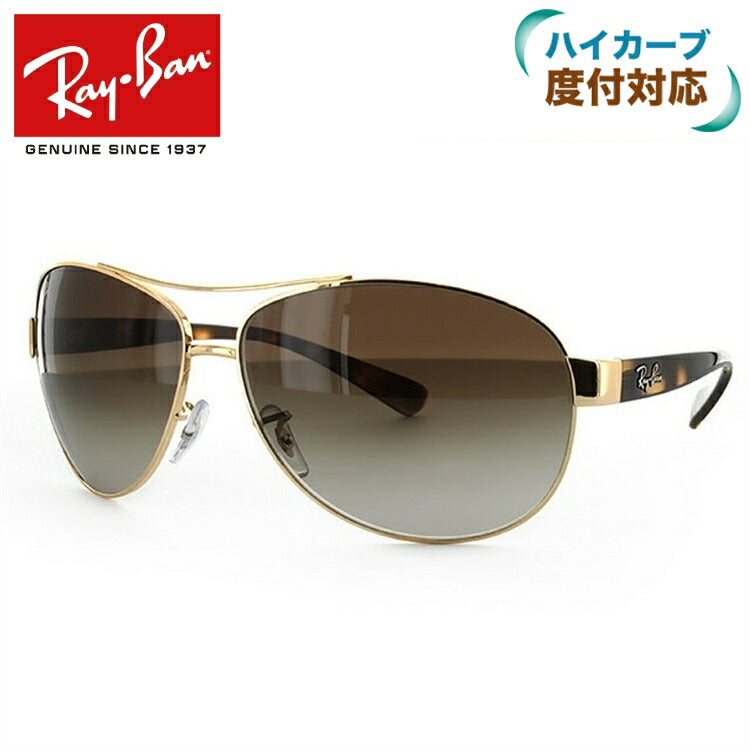 訳あり】レイバン サングラス RB3386 001/13・006/71 67 レギュラー 