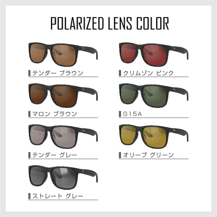 【選べる7色 偏光レンズ】レイバン サングラス Ray-Ban 偏光レンズセット RB4165F 622/8G 54・RB4165F 622/8G 58 アジアンフィット JUSTIN ジャスティン スクエア型 メンズ レディース RAYBAN ドライブ 運転 アウトドア ブランド UVカット メガネ 眼鏡