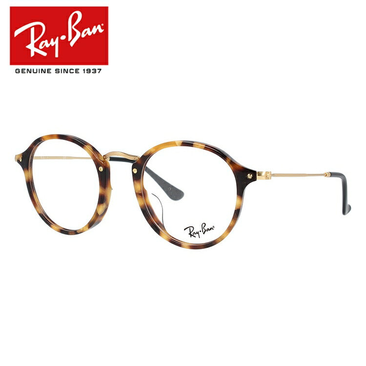 レイバン メガネ フレーム ラウンドフレック RX2447VF 5494 49 アジアンフィット ラウンド型 メンズ レディース 眼鏡 度付き 度なし 伊達メガネ ブランドメガネ 紫外線 ブルーライトカット 老眼鏡 花粉対策 ROUND FLECK Ray-Ban