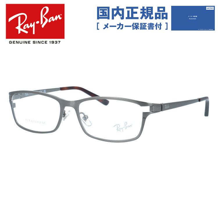 レイバン メガネフレーム 伊達メガネ Ray-Ban RX8727D 1047 54サイズ スクエア型 べっ甲柄 ユニセックス メンズ レディース