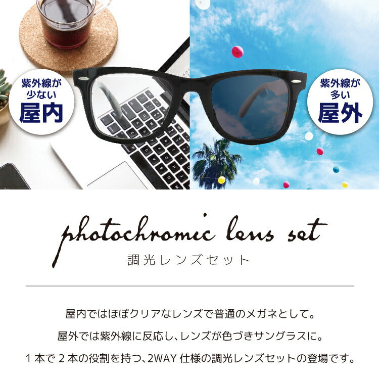 【選べる2色 調光レンズ】レイバン サングラス Ray-Ban ウェイファーラー RX5121F 2000 50サイズ (RB5121F) メンズ レディース ユニセックス アジアンフィット ウェリントン 伊達メガネ カラーレンズ UVカット 【RayBan/WAYFARER OPTICS】