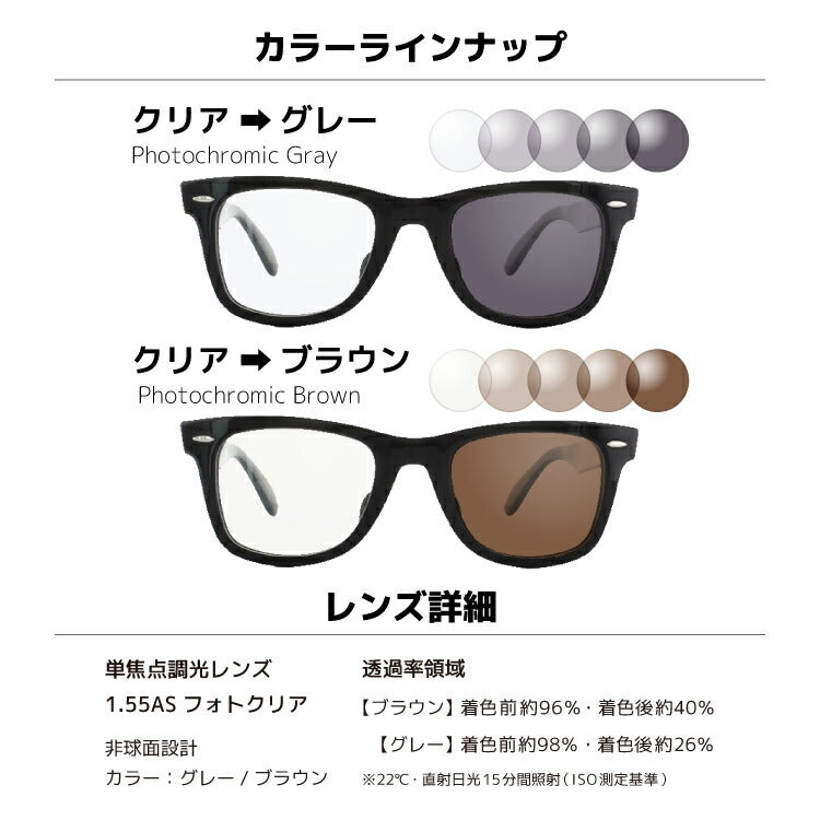 【選べる2色 調光レンズ】レイバン サングラス Ray-Ban ウェイファーラー RX5121F 2000 50サイズ (RB5121F) メンズ レディース ユニセックス アジアンフィット ウェリントン 伊達メガネ カラーレンズ UVカット 【RayBan/WAYFARER OPTICS】