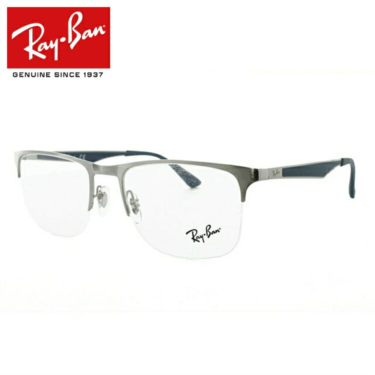 レイバン メガネ フレーム RX6362 2595 53 スクエア型 メンズ レディース 眼鏡 度付き 度なし 伊達メガネ ブランドメガネ 紫外線 ブルーライトカット 老眼鏡 花粉対策 Ray-Ban