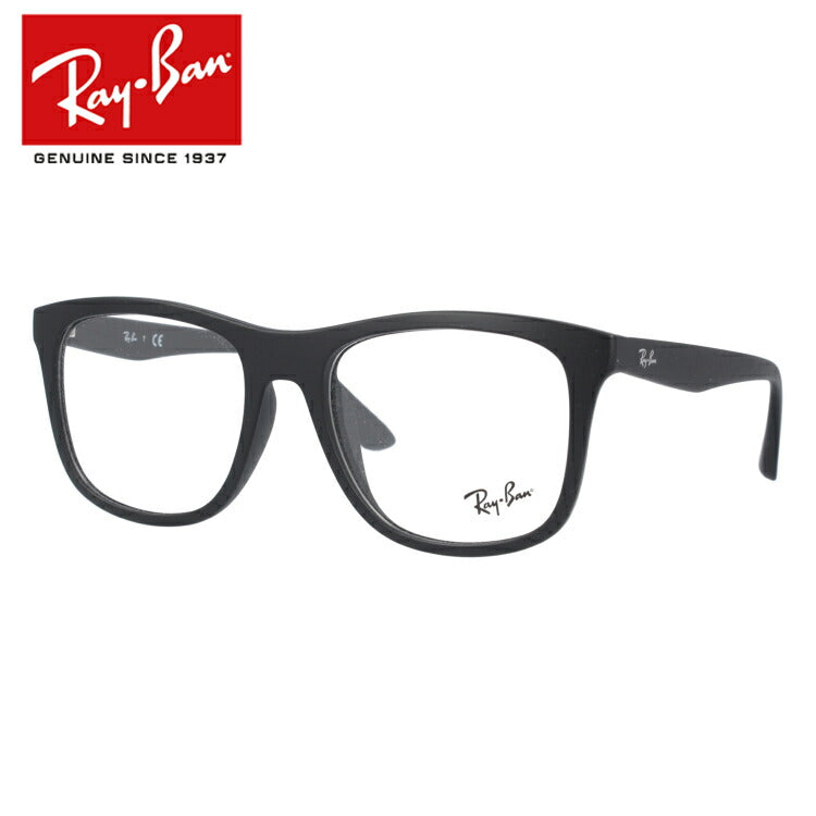 レイバン メガネ フレーム RX7068D 5196 55 アジアンフィット ウェリントン型 メンズ レディース 眼鏡 度付き 度なし 伊達メガネ ブランドメガネ 紫外線 ブルーライトカット 老眼鏡 花粉対策 Ray-Ban