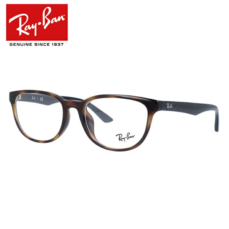 レイバン メガネ フレーム RX7082D 2012 54 アジアンフィット ウェリントン型 メンズ レディース 眼鏡 度付き 度なし 伊達メガネ ブランドメガネ 紫外線 ブルーライトカット 老眼鏡 花粉対策 Ray-Ban