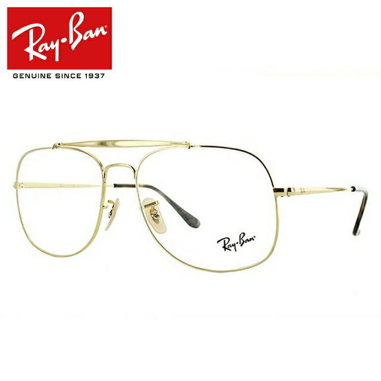 レイバン メガネ フレーム ジェネラル RX6389 2500 57 スクエア型 メンズ レディース 眼鏡 度付き 度なし 伊達メガネ ブランドメガネ 紫外線 ブルーライトカット 老眼鏡 花粉対策 GENERAL Ray-Ban